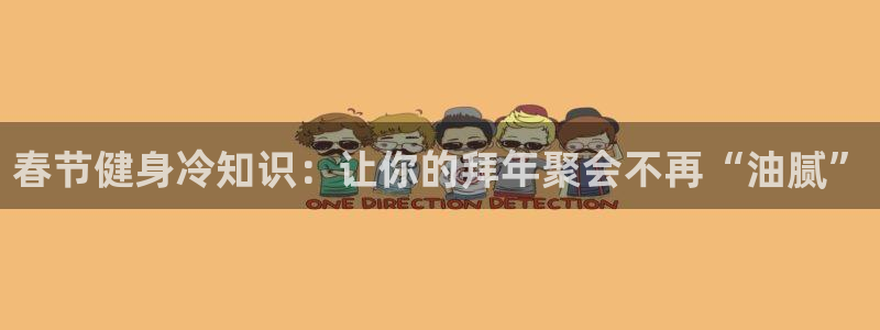球友会